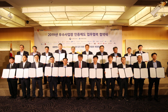 24일 쉐라톤 서울 팔래스 강남호텔에서 열린 '우수사업장 인증제도 협약식'에서 김창섭 한국에너지공단 이사장(앞줄 왼쪽 여섯번째)과 참여기업들이 기념촬영을 하고 있다.  에너지공단 제공